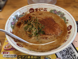 ラーメンこってり赤ん粉3.jpg