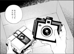 ginshio-half-camera.jpg